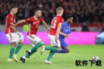欧洲巅峰对决：英格兰vs法国_绿茵豪强碰撞引爆世纪焦点战