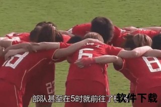 中国女足VS巴西：绿茵铿锵玫瑰对决桑巴军团_巅峰之战一触即发