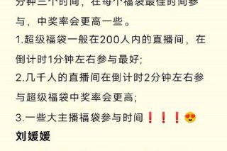 直播奖票专场指南：锁定这3场赢取惊喜福利