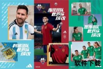 足球之巅燃情启幕：2022世界杯年-全球聚焦绿茵荣耀盛宴