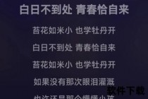 青苔絮语：低吟时光缝隙的微光诗篇与生命旋律