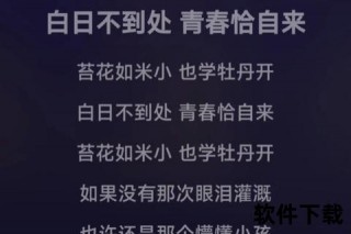 青苔絮语：低吟时光缝隙的微光诗篇与生命旋律