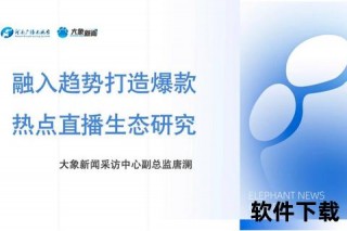 视频直播托：揭秘行业生态与互动营销新趋势