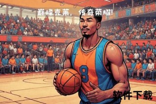 汤普森NBA生涯高光时刻：三分神射传奇与荣耀征程