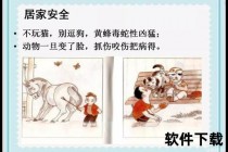黄蜂防治与捕捉技巧：居家安全操作指南及应急方案