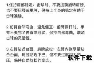 台球进阶秘籍：核心技巧_系统训练与实战提升全解析