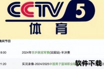 CCTV5是什么频道-央视体育赛事直播与新闻权威媒体