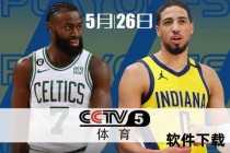 NBA赛事回播录像_精彩对决重温-经典激战全场完整回放