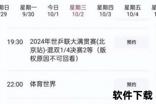 CCTV5是什么频道-央视体育赛事直播与新闻权威媒体