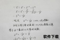 8的负一次方等于多少-详细计算步骤与结果解析