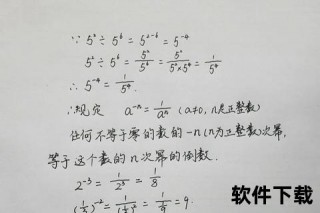 8的负一次方等于多少-详细计算步骤与结果解析