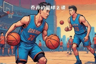 乔丹3000万年薪创历史纪录-NBA顶薪时代奠基人与商业价值巅峰