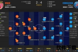 比分追踪-赛场数据实时更新与多维统计解析系统