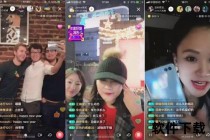 视频直播站_全民互动新视界·实时分享+云端畅聊平台