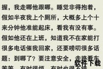 妻子热衷三人行现象解析：心理动因与伴侣关系影响探讨