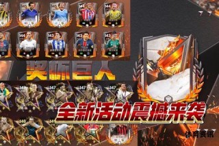 世界杯巨额奖金争夺战火热开启