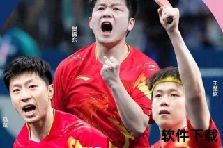 中国男乒_荣耀征程与挑战者精神交织的冠军之路