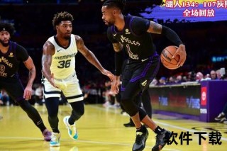 3月30日NBA录像回放_湖人vs灰熊激战全场集锦-关键对决解析