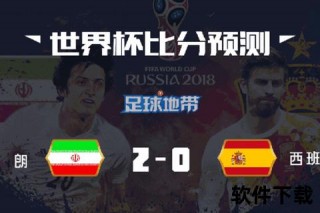 比分直击：实时赛事动态与精准数据追踪播报