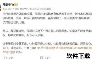 男子乒乓退赛背后：抗议声援与规则争议的双重困境
