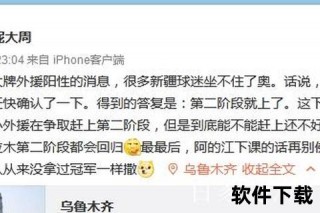 阿的江不下课之谜：执教争议与多方因素深度解析