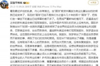 退赛风波-乒乓球运动员为何集体抗议赛事规则