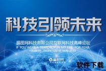 央视一套特别策划：科技创新引领未来发展