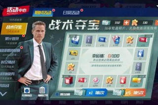 NBA百事通_实时直播+战术解析+球星访谈全收录