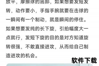 乒乓球挑打实战技巧-台内突击与精准控制训练法