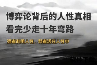 为何'唬人'总能奏效？拆解威慑心理与博弈真相