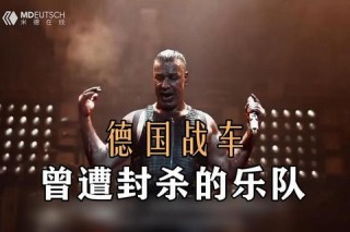 德国国歌激昂旋律铸就德意志战车世界杯绿茵荣耀征程
