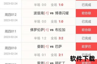 足球比分直播球探_实时赛事追踪与精准数据分析平台
