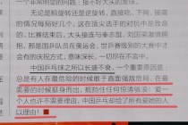 中国乒乓球长盛不衰的制胜密码：技术革新与体系优势解析