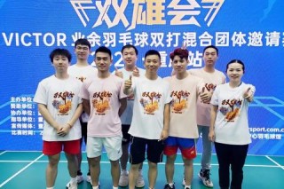 羽毛球队命名灵感集锦：创意队名大全与命名技巧解析