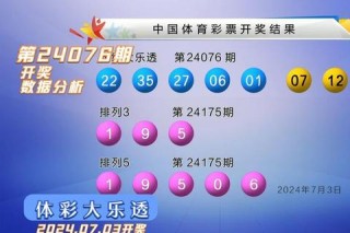 大乐透平台揭秘：哪个电视台直播_实时观看渠道一览