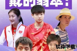 奥运冠军身价解析：奖金代言与千万收入的背后