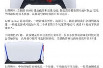 手柄RT键位置解析-功能说明与操作指南