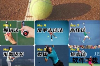 网球巅峰对决录像回放：精彩击球瞬间与战术解析