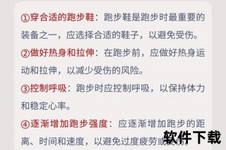 跑步运动量科学把控：适宜范围与健康效益解析