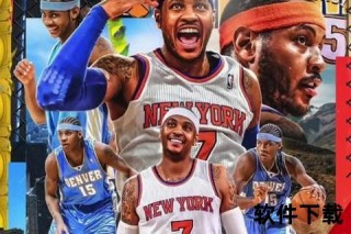 NBA03白金一代选秀顺位全解析：传奇与荣耀的起点