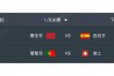 2016世界杯赛程全解析：小组赛对阵与淘汰赛晋级关键战前瞻