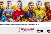孔多比亚_从马竞到马赛的中场多面手征程
