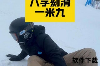 雪板穿戴技巧全解析：正确步骤与常见误区指南