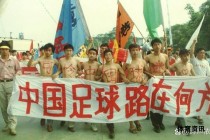 奥运足球激战正酣绿茵争锋谁主沉浮