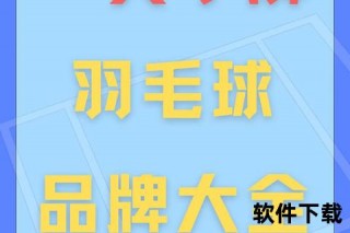 羽球品牌全解析：国际巨头与国货之光大揭秘