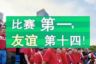 江苏足球腾飞全民支持共创绿茵梦想新篇章
