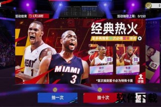 NBA全场激战_球星巅峰对决与战术制胜关键解析