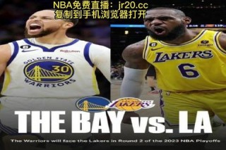 NBA直播_今日焦点赛事免费看-湖人vs勇士巅峰对决+实时解说