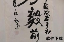 强信心_筑牢信念之基-凝聚奋进力量勇毅前行