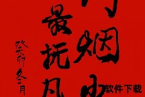稳稳的幸福：细水长流的温暖在人间烟火里生根